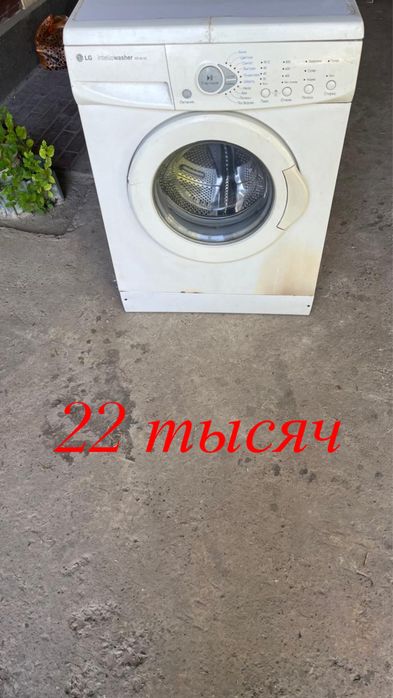 Стиральная  машина