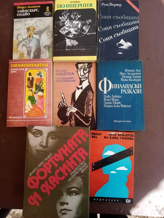 Лот книги от различни автори