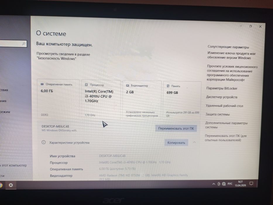 Ноутбук ACER  windows 10