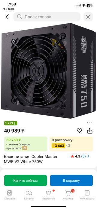 блок питания Cooler Master