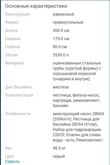 Каркасный бассейн