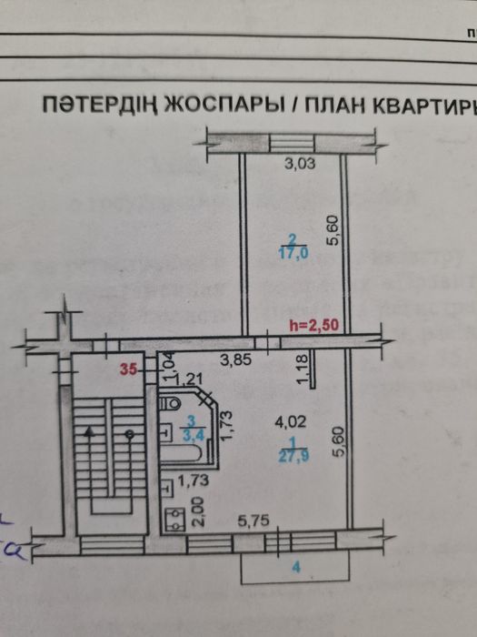 2-комнатная квартира