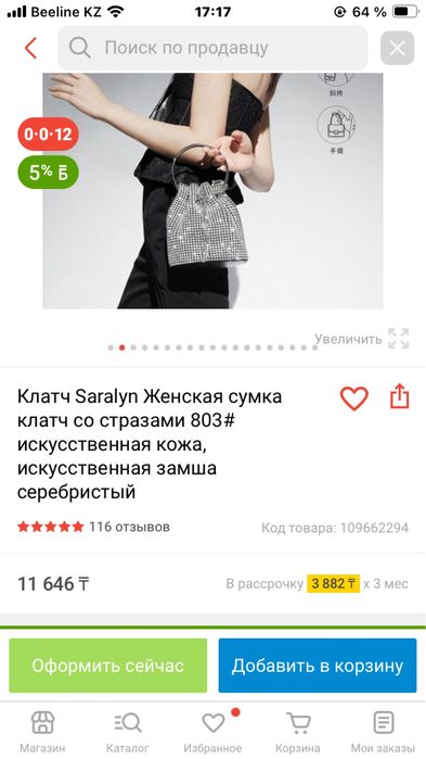 Сумка  женская  продаю  .