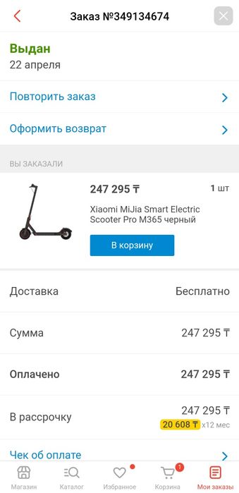 Xiaomi МіЈіа Smart Electric Scooter Pro M365 черный