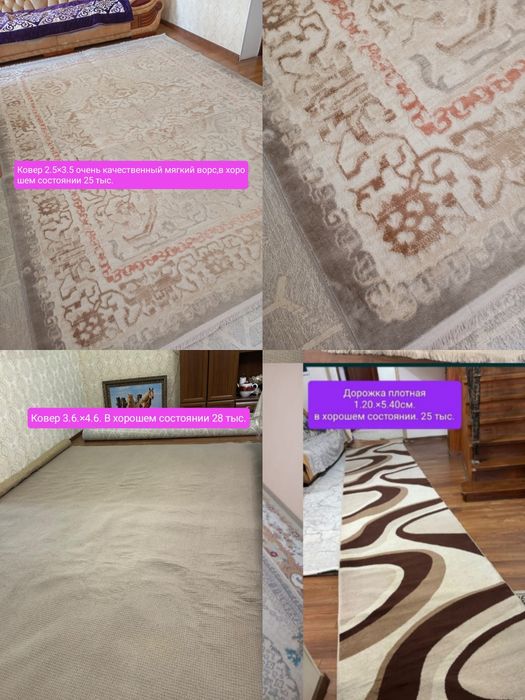 Ковер3×6.2.5×5.2.5×3.5