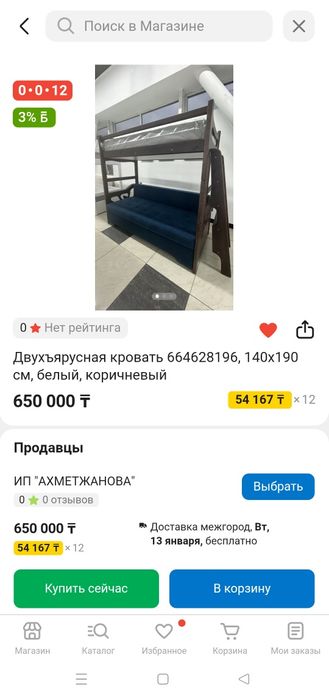 Продам не дорого