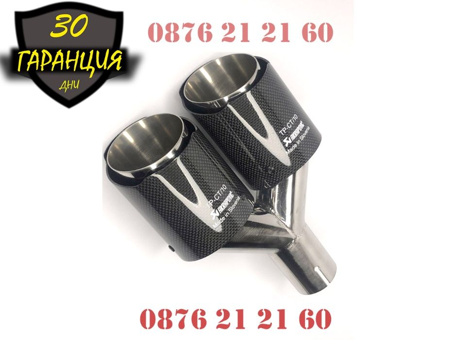 Накрайници AKRAPOVIC Ауспух Акрапович Гърне Двуцевка Карбон Карбонови