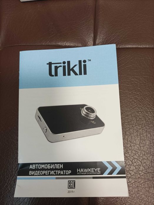 Автомобилен видеорегистратор TRIKLI HAWKEYE