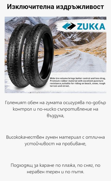 Комплект гуми за фетбайк 20×3.0