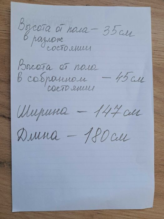 Софа - диван - кровать