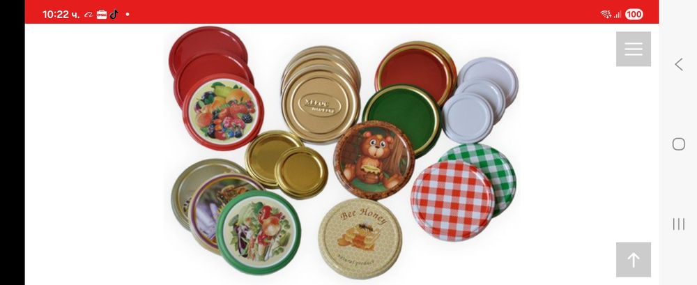 Нови буркани 0.720