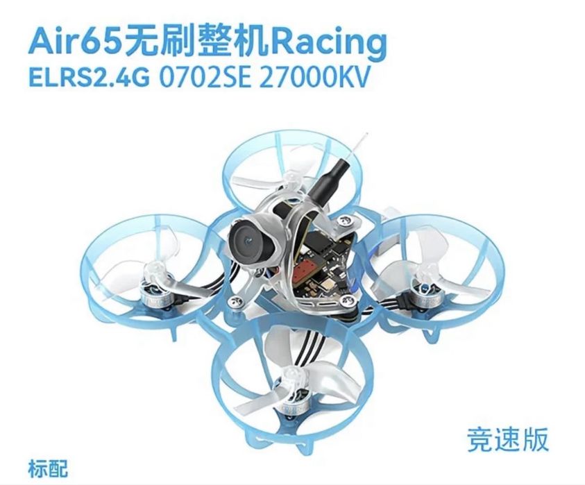 BetaFPV Air65 Racing ELRS
