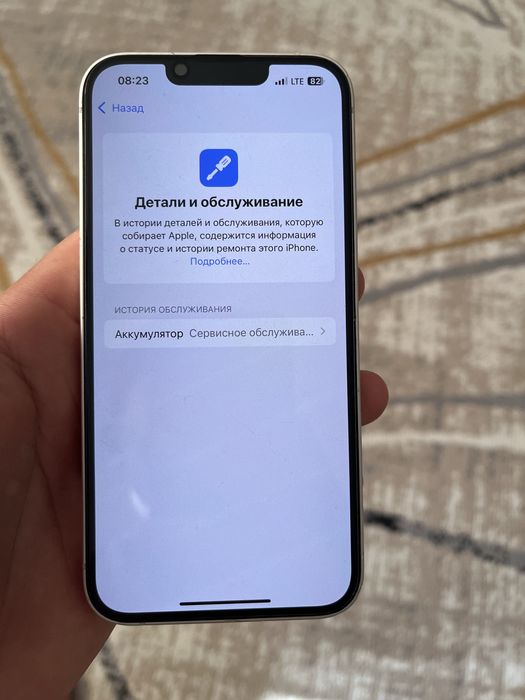 Айфон 14 без ремонт
