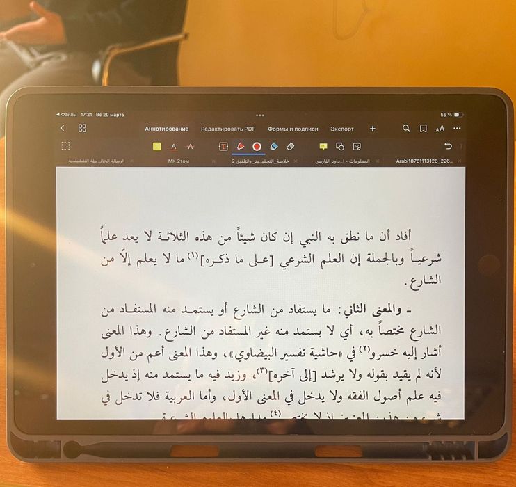 Ipad 7 поколение