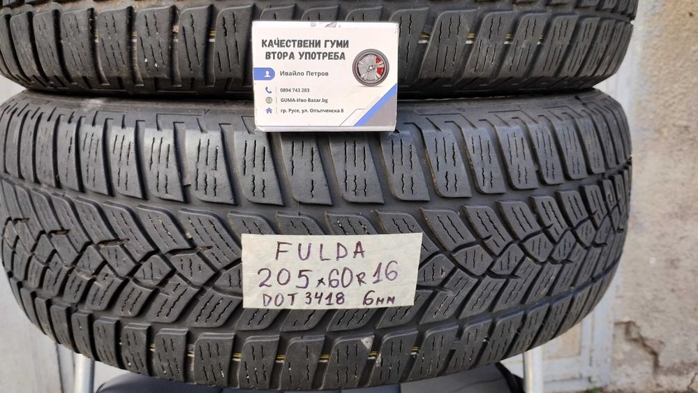 16 цола ЗИМНИ ГУМИ 205X55R16 205X60R16  --- 1