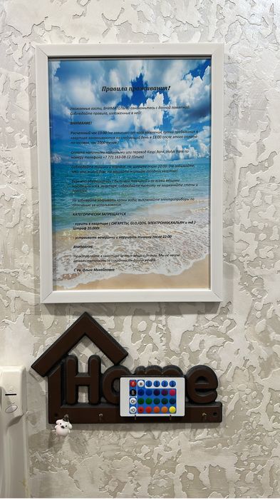 Элитная квартира посуточно