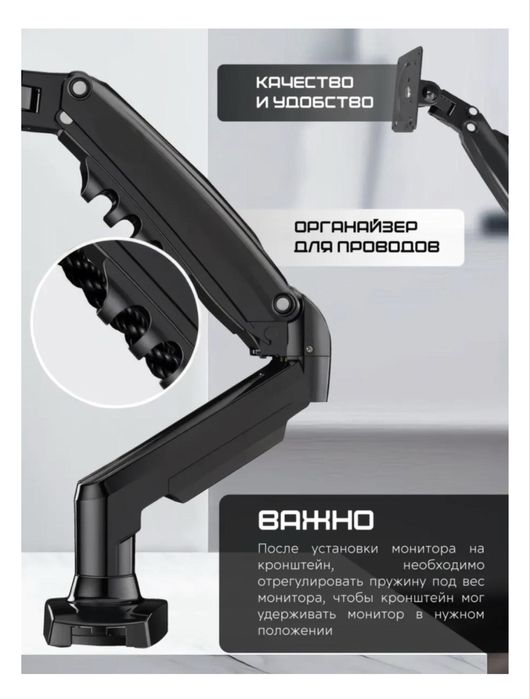 Кранштейн для манитора