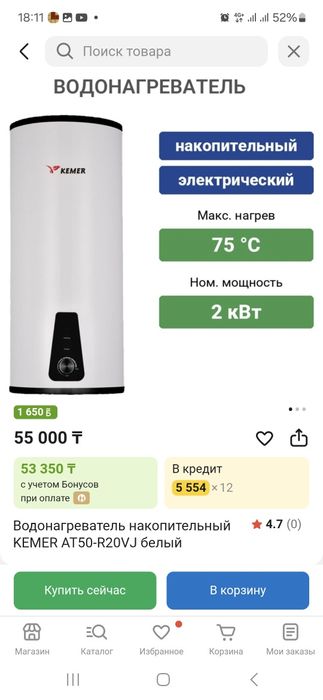 Водонагреватель  бойлер Аристон