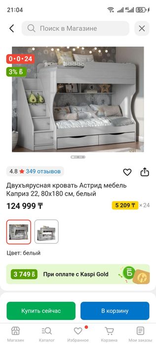 Продам двухярусную кровать
