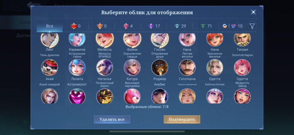 mobile legend аккаунт