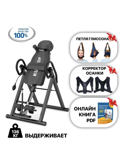 Инверсионный стол