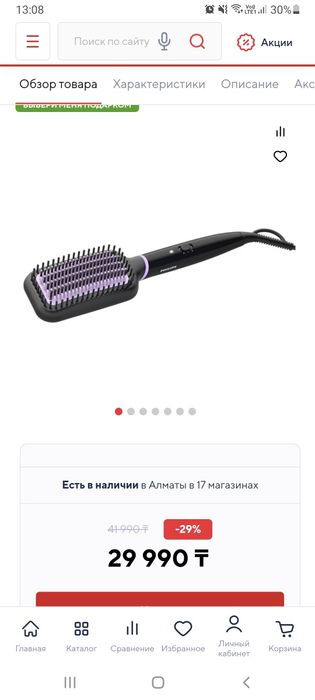 Щетка- выпрямитель для волос