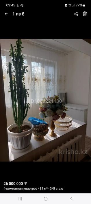 Срочно 4х комнатная 3эт