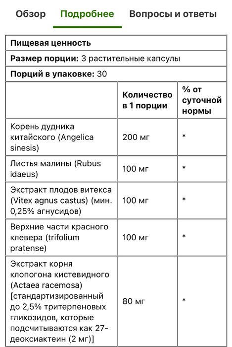 Menopause Support от NOW