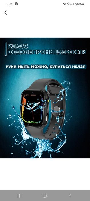 Смарт часы 300 тыс.