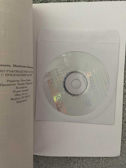 УЧЕБНИК 10,11 12 клас - счетов.,статист.,иконом.теория, гражд.образов.