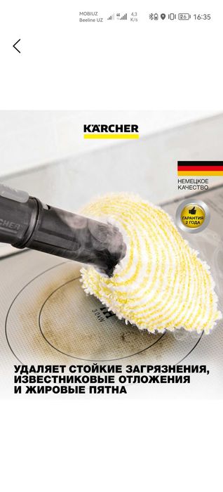 Продам пароачеститель