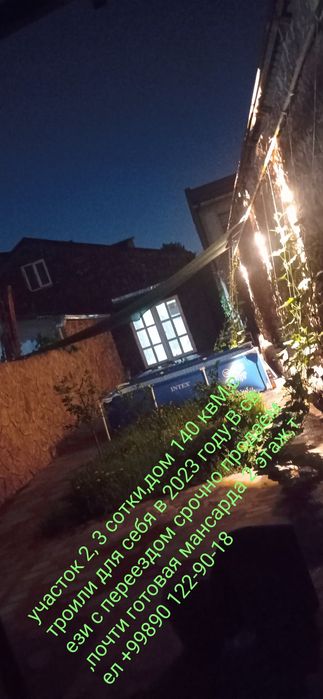 Срочно 2,5 сотки+дом 140 кв! 2023 г постройки Торг у ворот