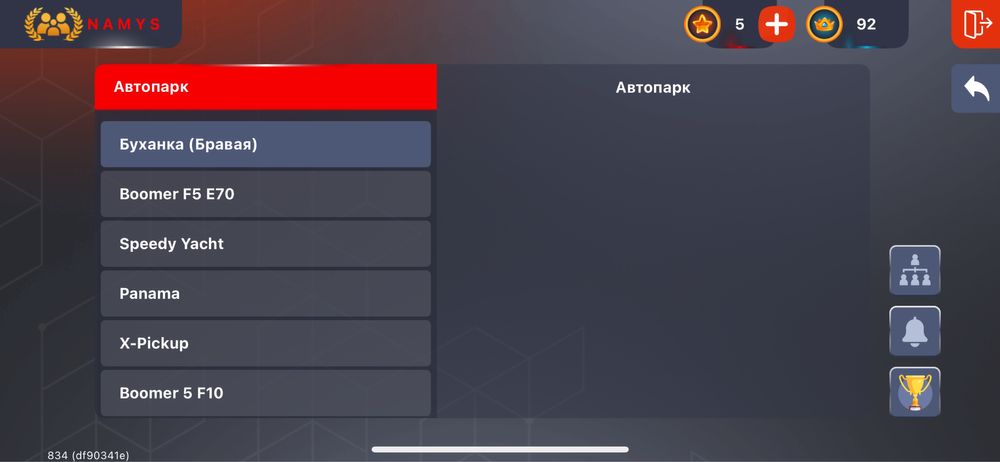 Блек раша аккаунт