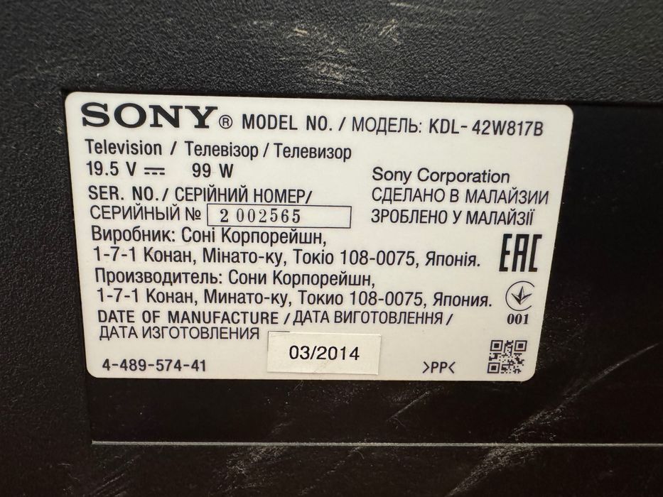 Продаётся телевизор Sony