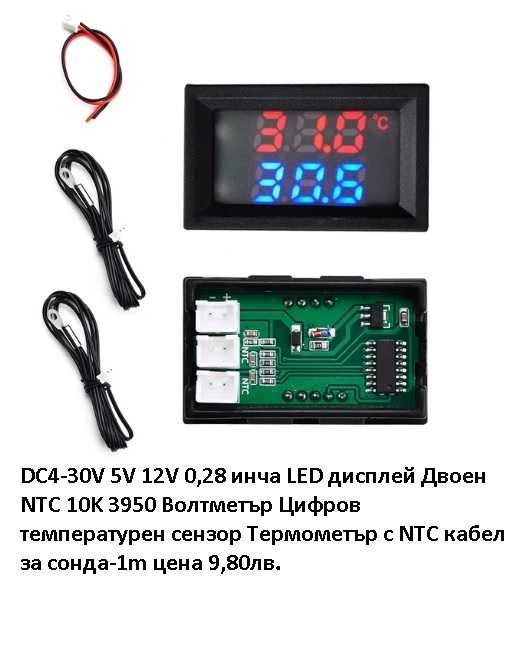 Волтметър тестер до 100в