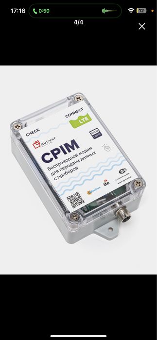 Ултрамер модем Ultramer modem