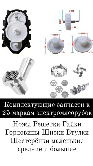 Ремонт мясорубок