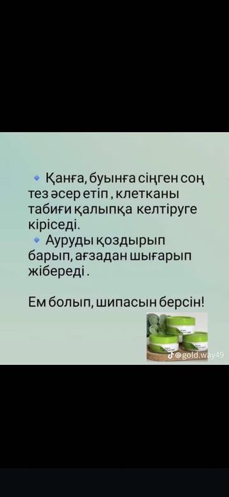 Продается универсальный крем