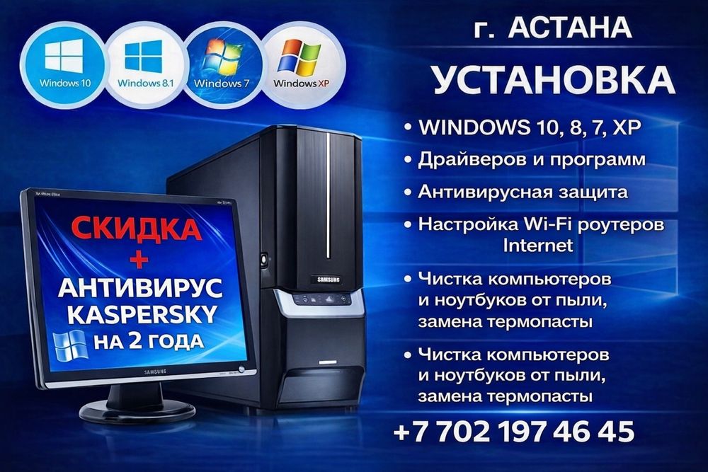 Установка Виндовс Windows Программист Программа Ремонт ПК 5000 тыс