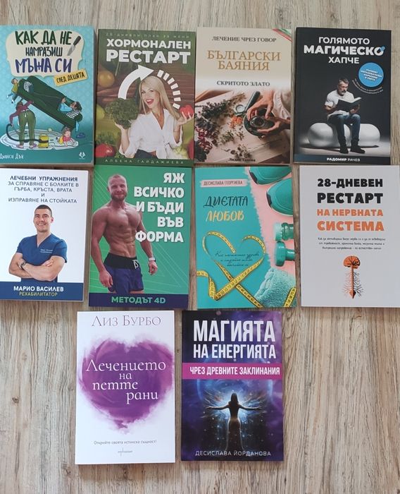 Нови готварски  и здравни книги