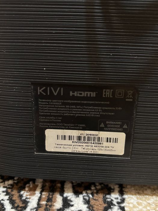 Телевизор в отличном состоянии KIVI 24H600GR