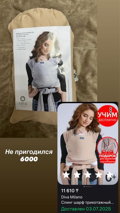 Продам слинг для новорожденных