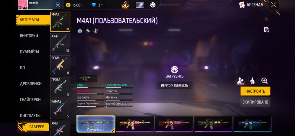Фре фаер акаунтт