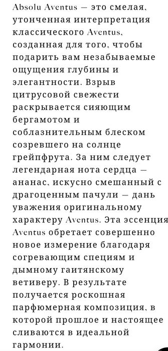 Продам Парфюм от Creed