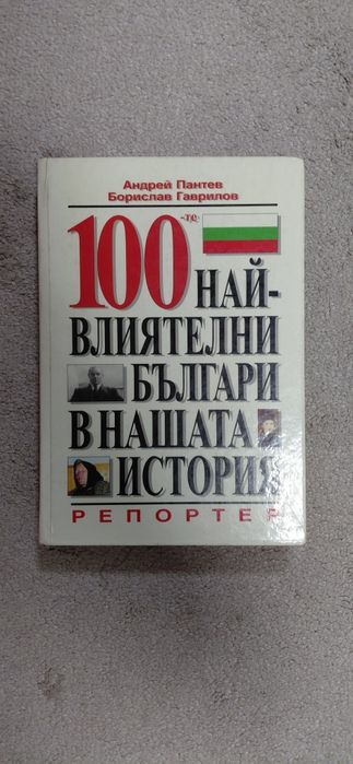 Дайте нова живот на книгите