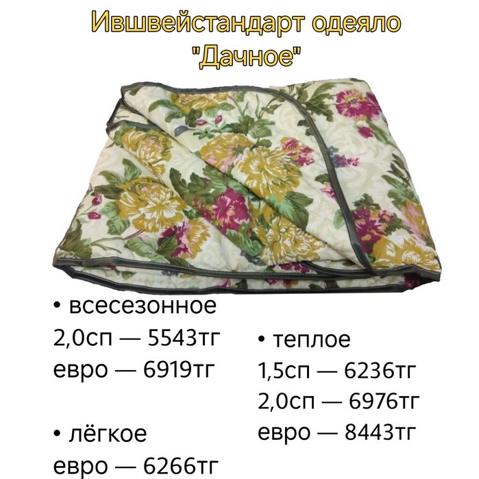 Новые одеяла разных размеров