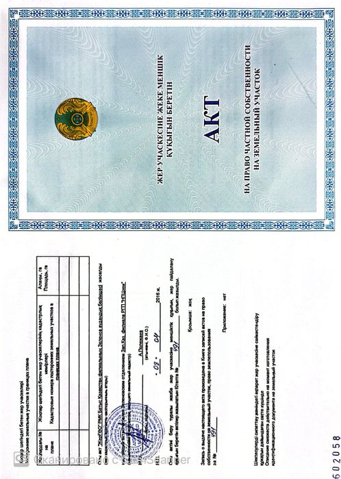 Продам земельный участок. п.Достык