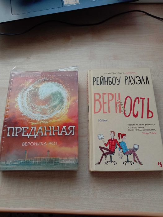 Книга Дивергент Автор Вероника Рот