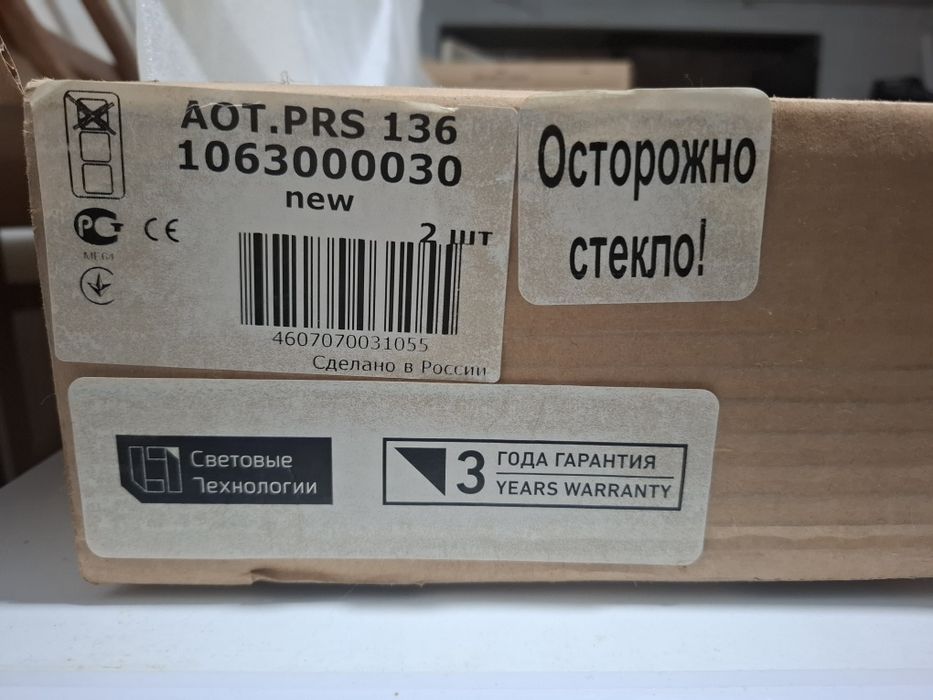 Светильник потолочный/настенный