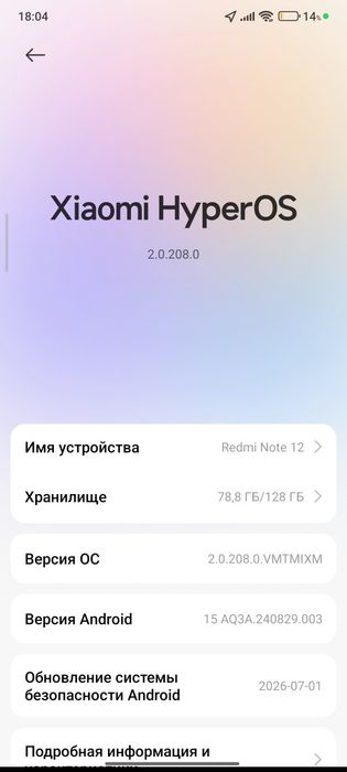 Redmi note 12 продам
